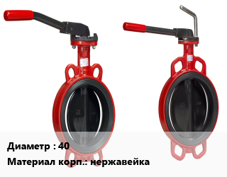 Затвор 40 Сталь: AISI 304, нержавеющая сталь, дисковый,дисковый, межфланцевый,дисковый, приварной,дисковый, резьбовой,3-ходовой, с 2-мя затворами,дисковый, 3-ходовой,дисковый, межфланцевый, приварной,дисковый, поворотный,дисковый, приварной, с пневмоприводом,дисковый, резьбовой, приварной,дисковый, резьбовой, с пневмоприводом,дисковый, ручной, резьбовой,дисковый, с пневмоприводом,дисковый, с рычагом,дисковый, с/с,приварной,резьбовой, GG,по запросу,резьбовой,сварка,без ручки,дефект,резьба, сварка,трехпозиционный,цены уточнять,с силиконовым уплотнением,с уплотнением EPDM, шт цена от 2174 Тг / шт, где купить, условия доставки в Актау и Мангистауской области